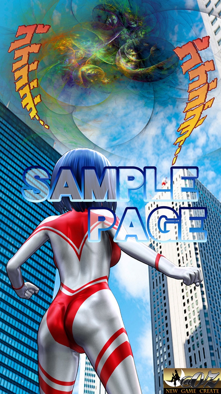 光の戦士 アリス 3DCGイラストコミック+ショートストーリー第1巻 ―快楽○問・エナジードレイン・カラータイマー強奪～アリス絶命―