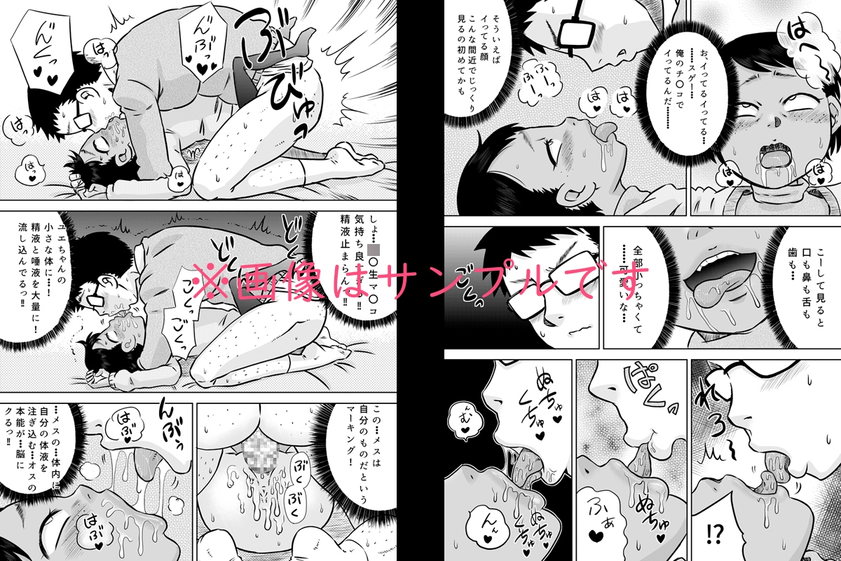 無知系姪っ子と冬休み~色んな初めてのこと~