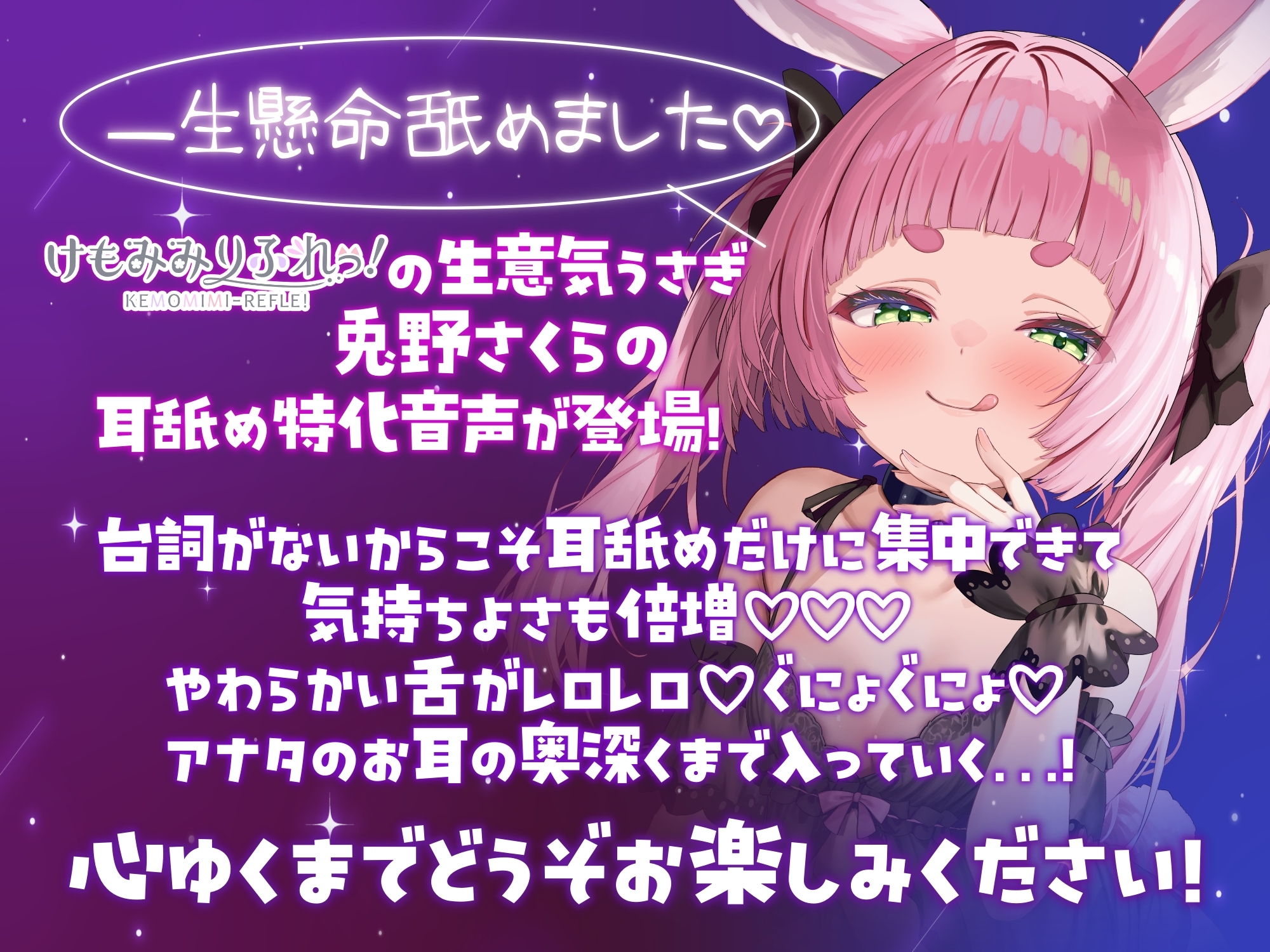 【たっぷり2時間】極上の耳舐めASMR【2種のマイク聴き比べ】