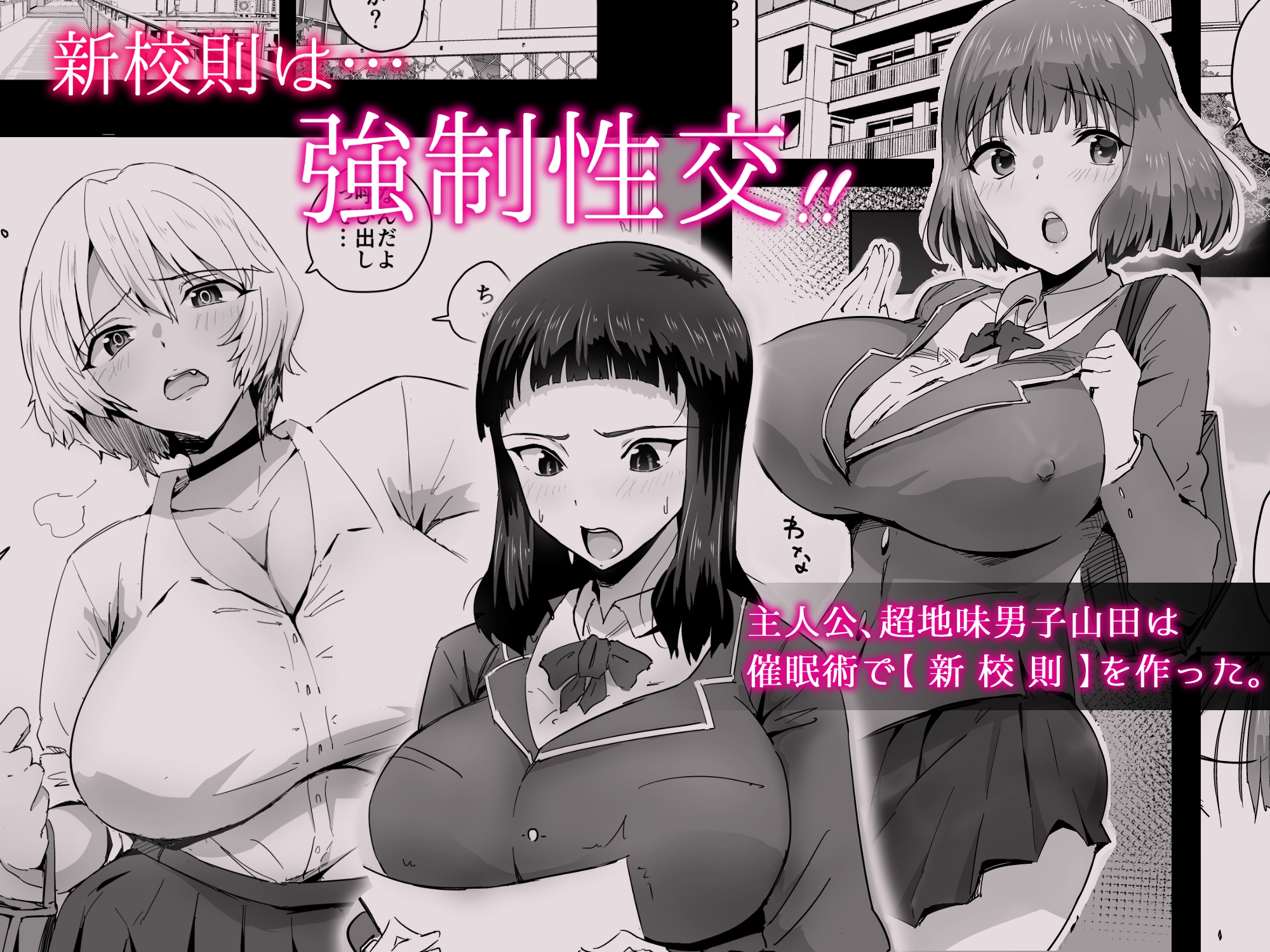 ココロハック‐依存プログラム‐