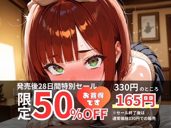 【妹×分からせ】煽ってくる生意気なヤンデレ妹に分からせイマラチオ～おにぃ、今日もニートか?～【バイノーラル】