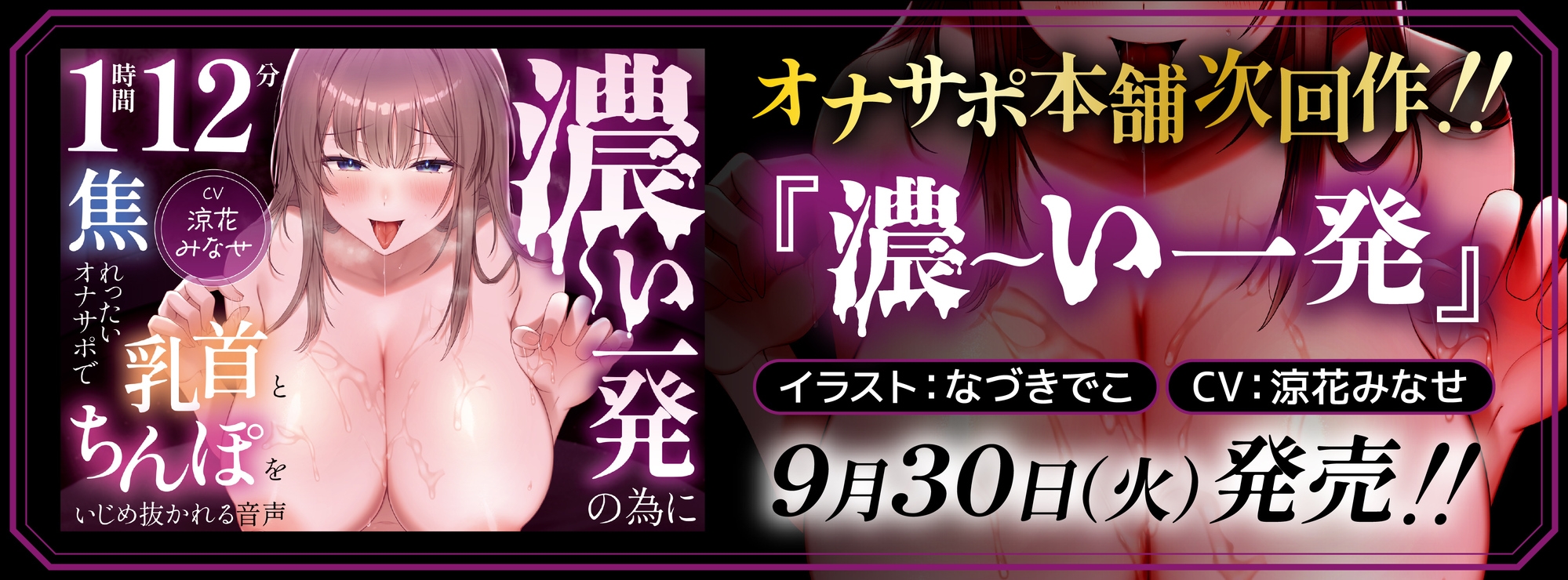 【アナル】【オナサポ】メスイキ監獄破〜性犯罪で捕まった貴方は、意地悪年下看守に無理矢理「ケツ穴メスアクメ」させられるオナサポで、マゾメス更生させられる〜