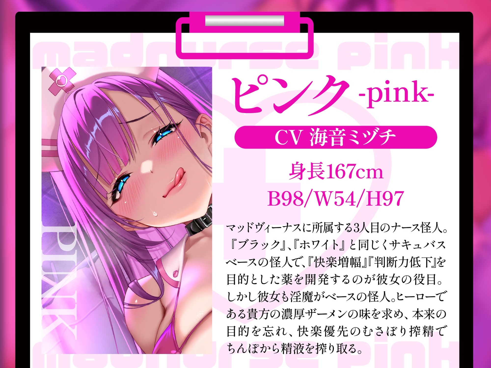 【逆レ】マッドナースの搾精治療〜薬漬け無限快楽地獄〜