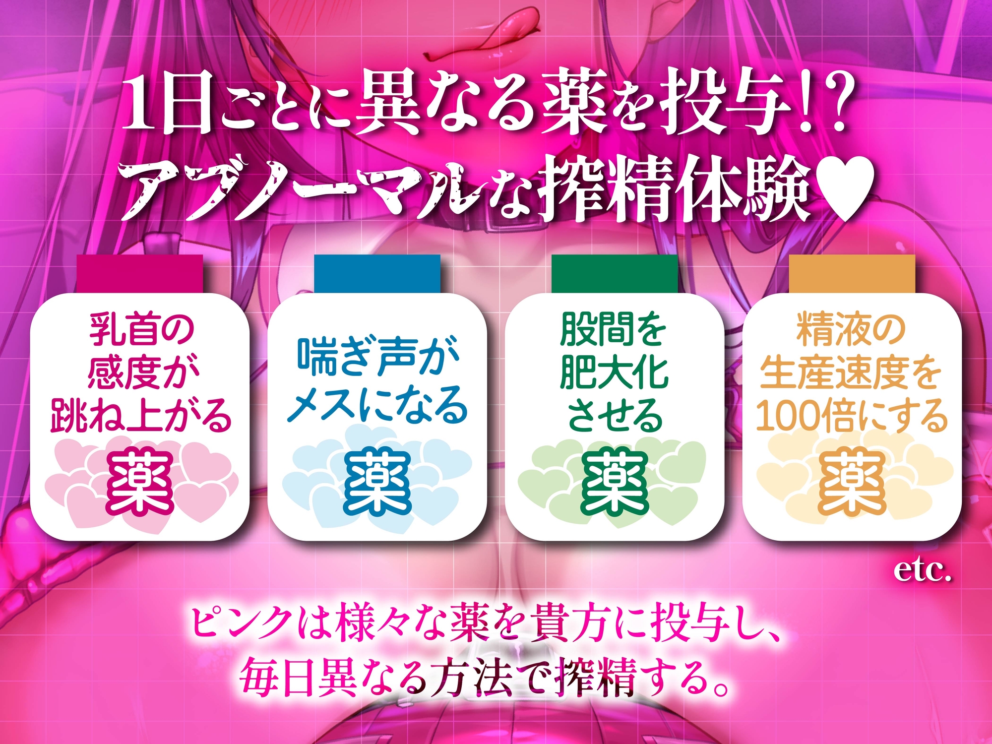 【逆レ】マッドナースの搾精治療〜薬漬け無限快楽地獄〜