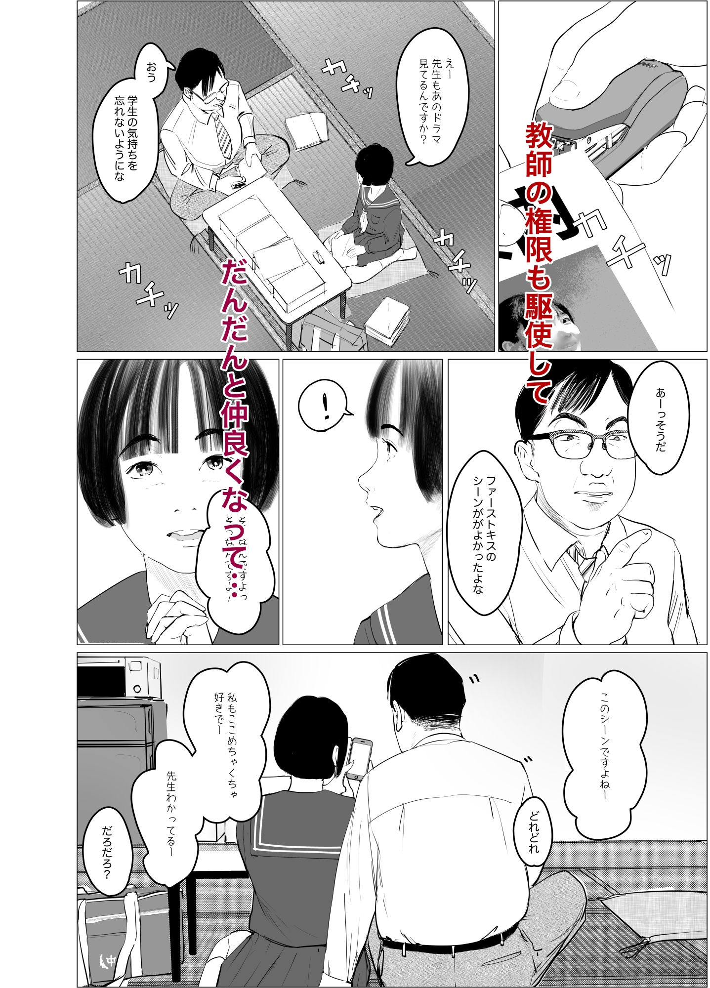 肉体関係から始まる恋ってありますか?