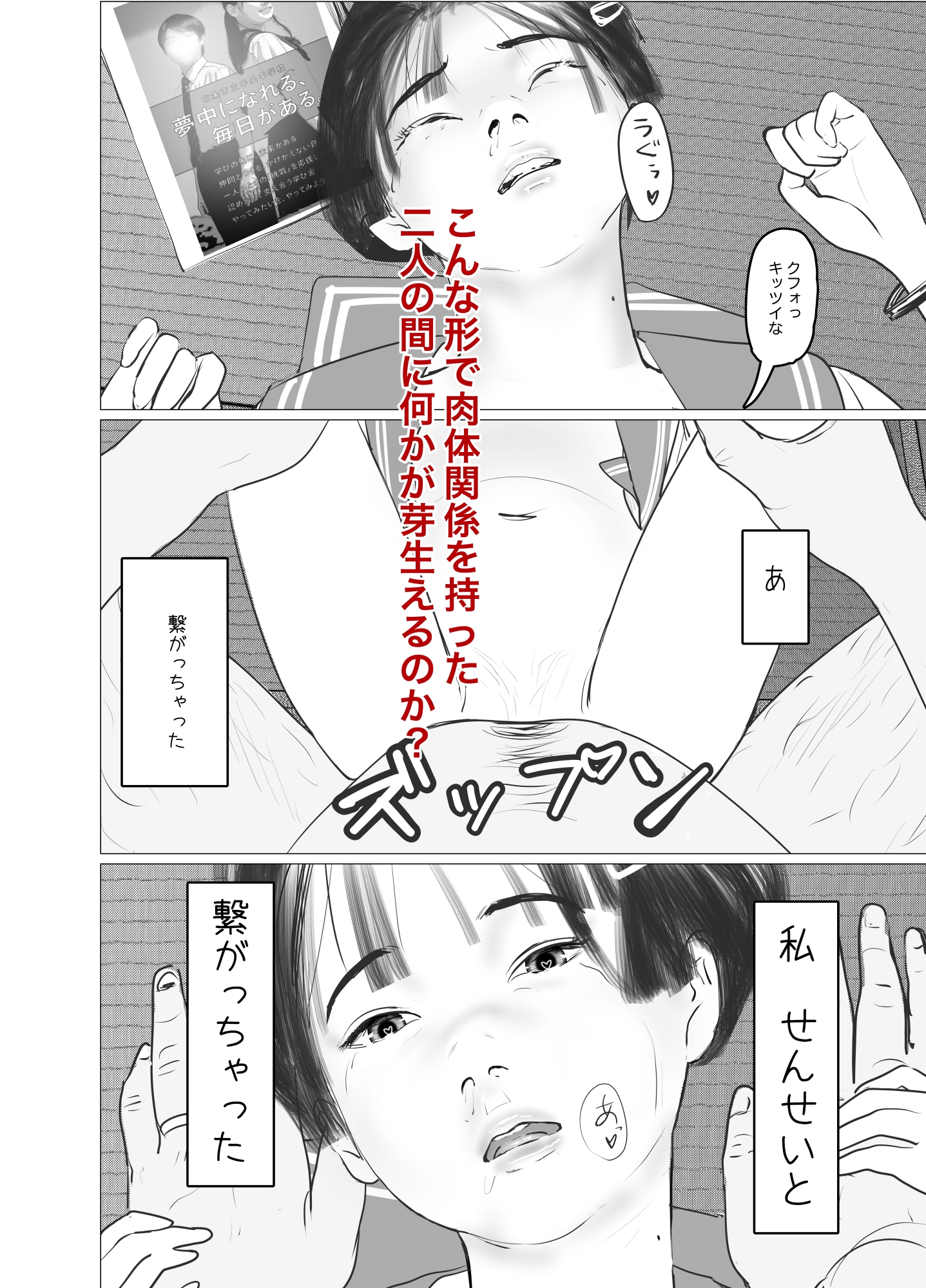 肉体関係から始まる恋ってありますか?