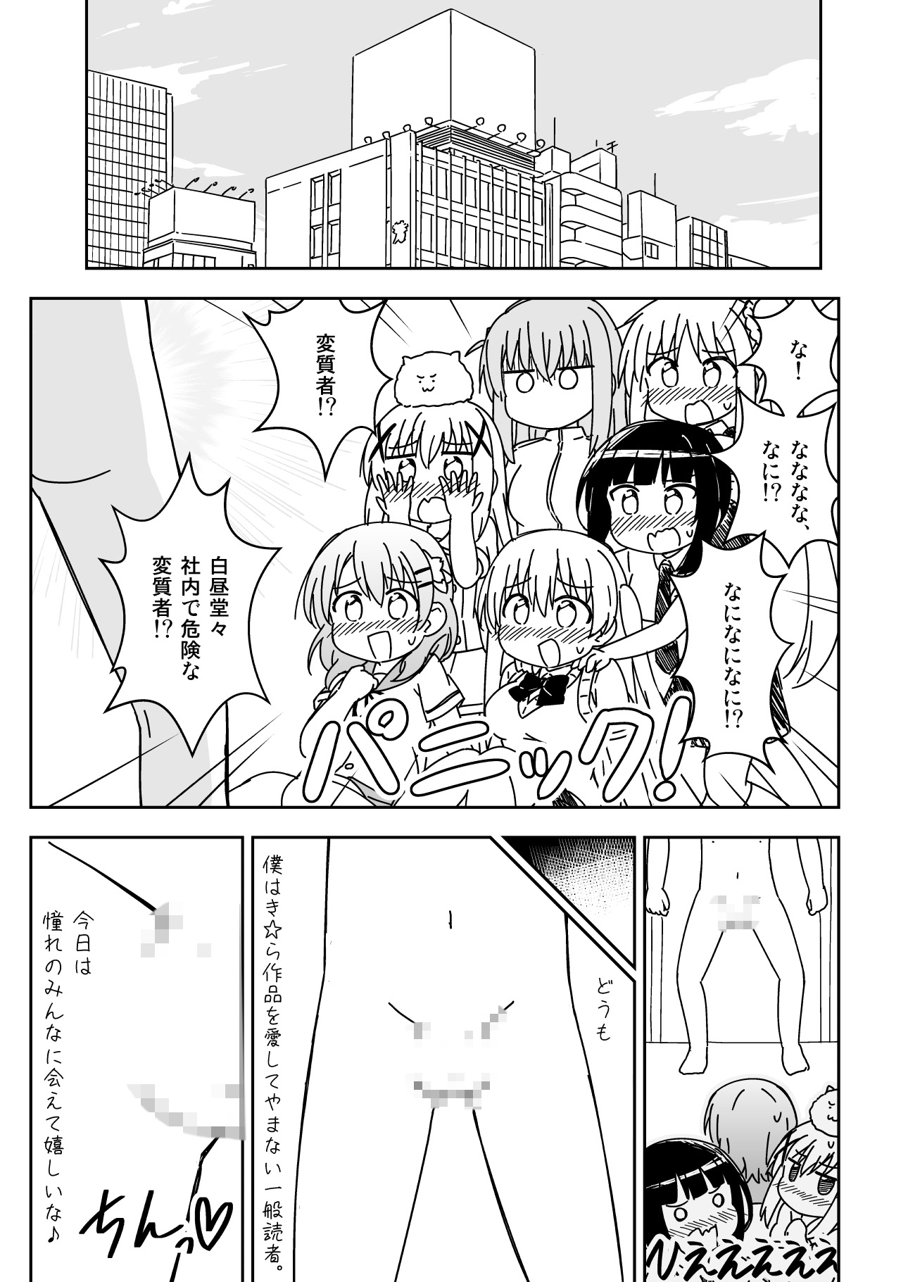 き☆らヒロインにち●ち●見せたい！