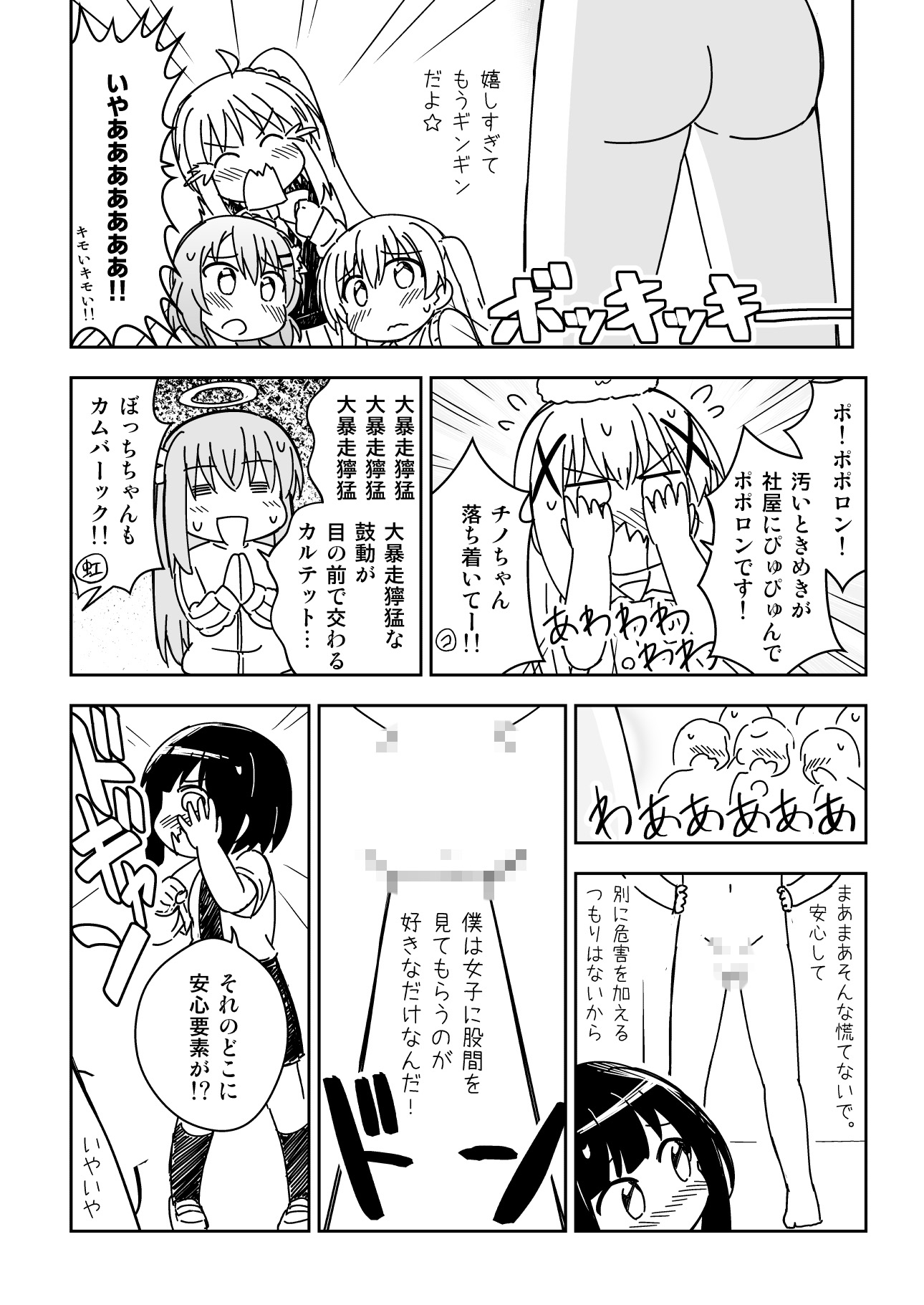 き☆らヒロインにち●ち●見せたい！