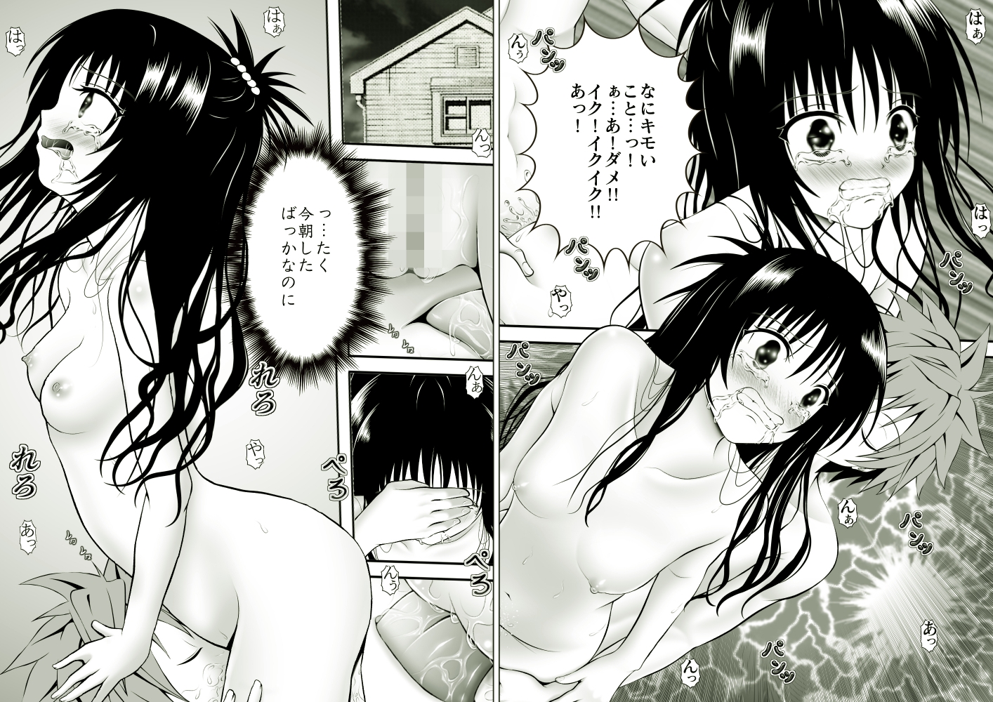 あらぶる~寄り添う総集編~