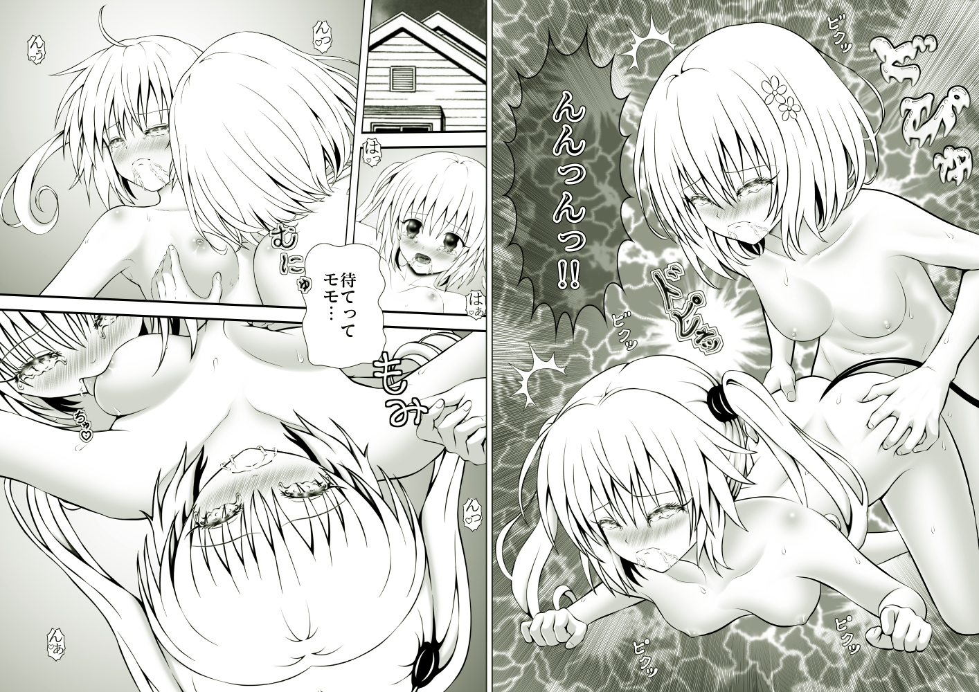 あらぶる~寄り添う総集編~