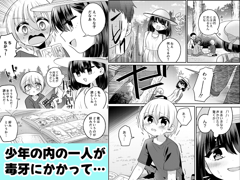 変身TSミニ系おねショタの精通えっち