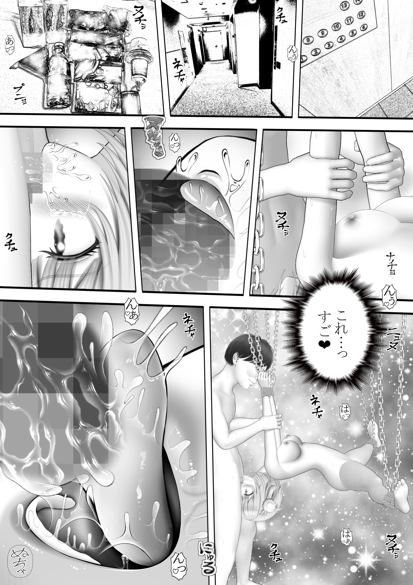 Virtual Story~ういママの可憐な舞~