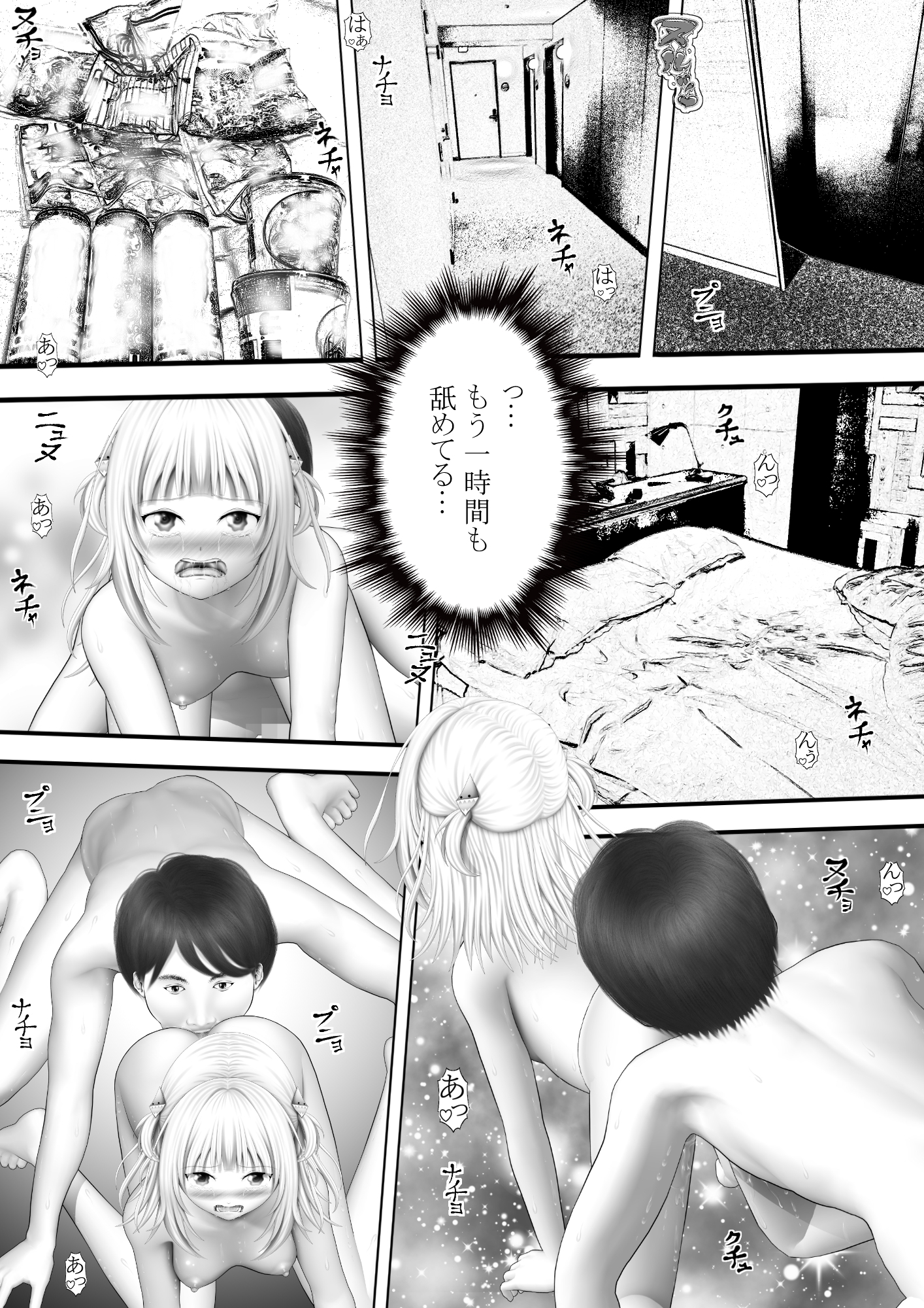 Virtual Story～鮫女の可憐な舞～