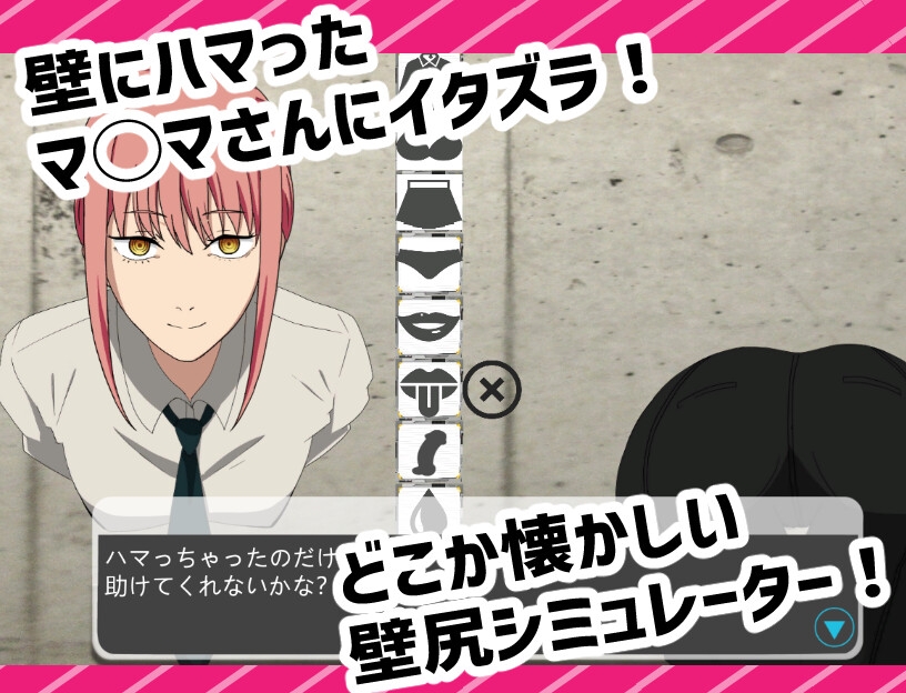 抜いてよ!～マ◯マさん編～