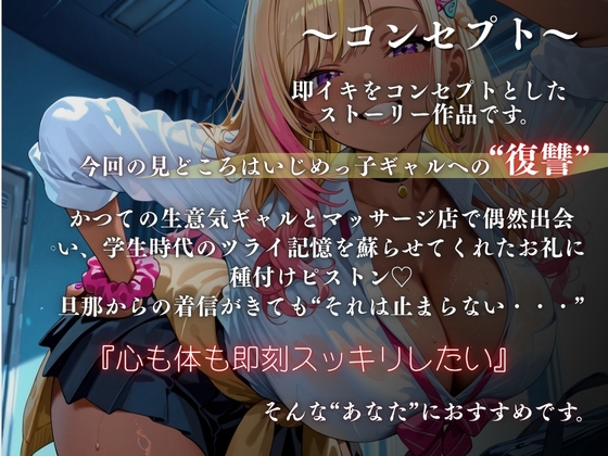 【分からせ×寝取り】かつての生意気ギャルに分からせピストン～マッサージ店で偶然再会♡旦那との電話中に寝取りSEX～