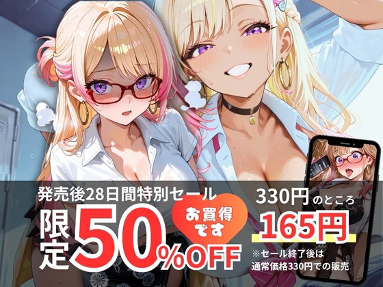 【分からせ×寝取り】かつての生意気ギャルに分からせピストン～マッサージ店で偶然再会♡旦那との電話中に寝取りSEX～