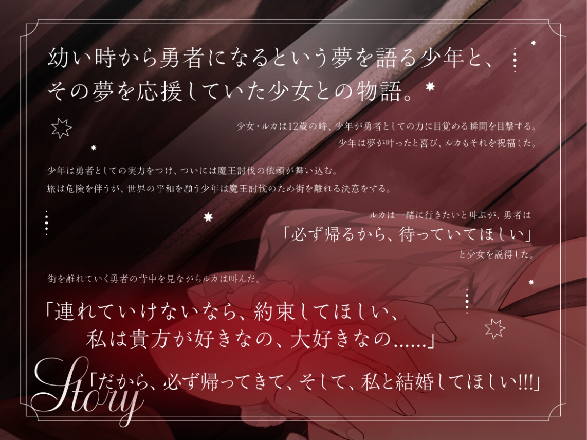 【CV.月見れもん様x1人2役x妄想プレイx処女喪失】幼馴染の少女は、だ~いすきな勇者の帰りを待って妄想プレイ