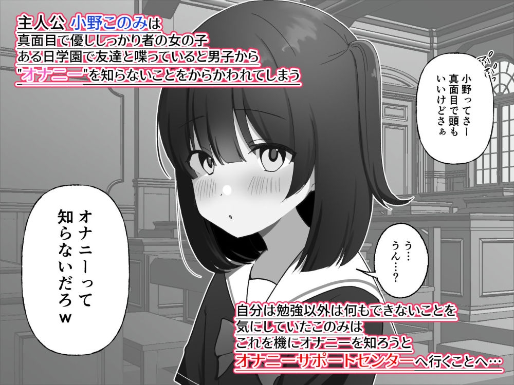 オナニーサポートセンター