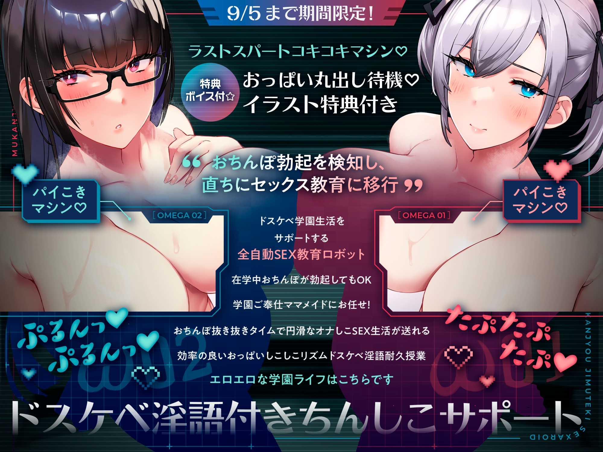 【⚠️9/5まで期間限定✅特典ボイス付40%オフ✅】学園ご奉仕ママメイド 無感情事務的セクサロイド 全自動SEX教育ロボット(淫語、オホ声)