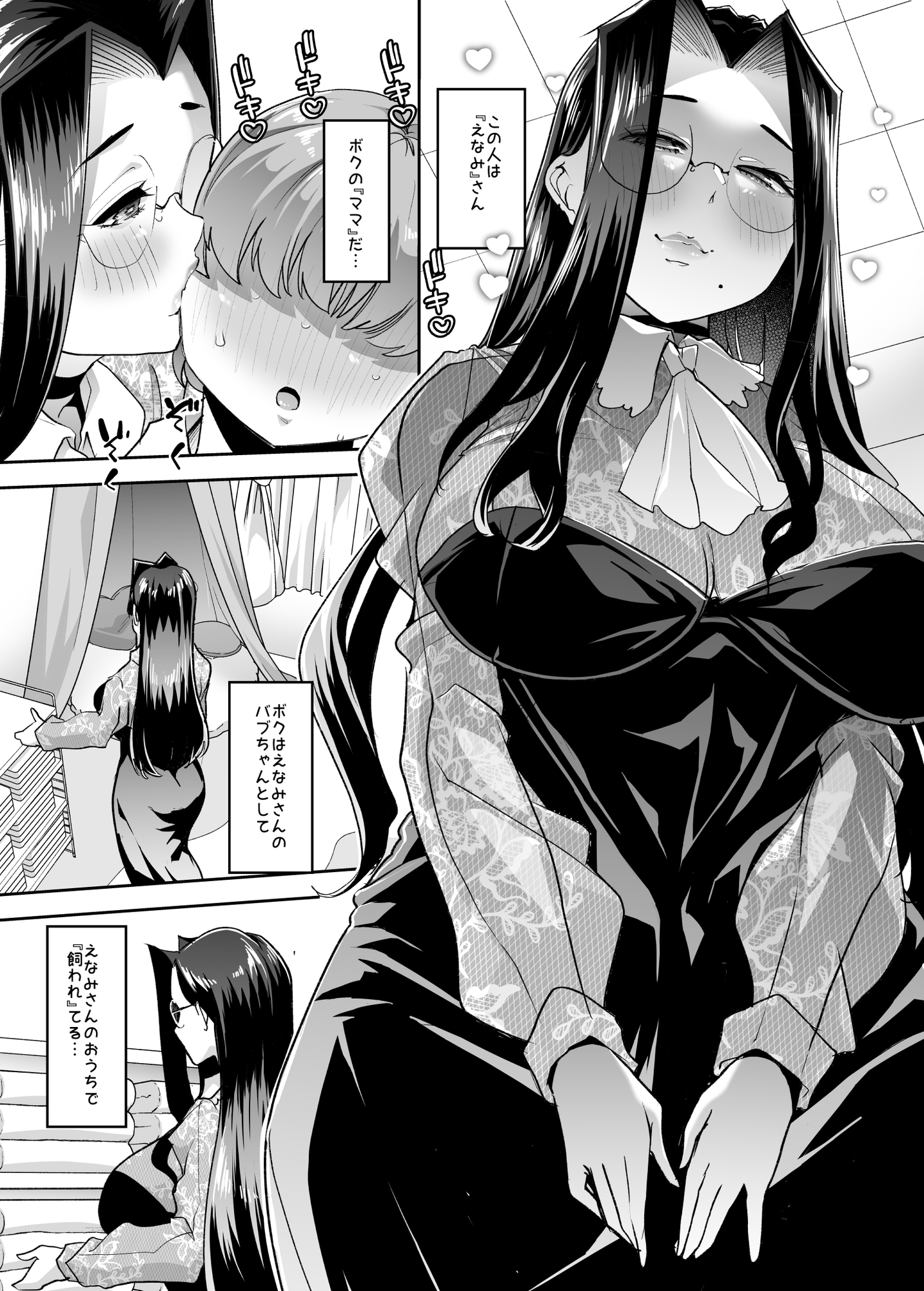 まいにちしあわせRoutine