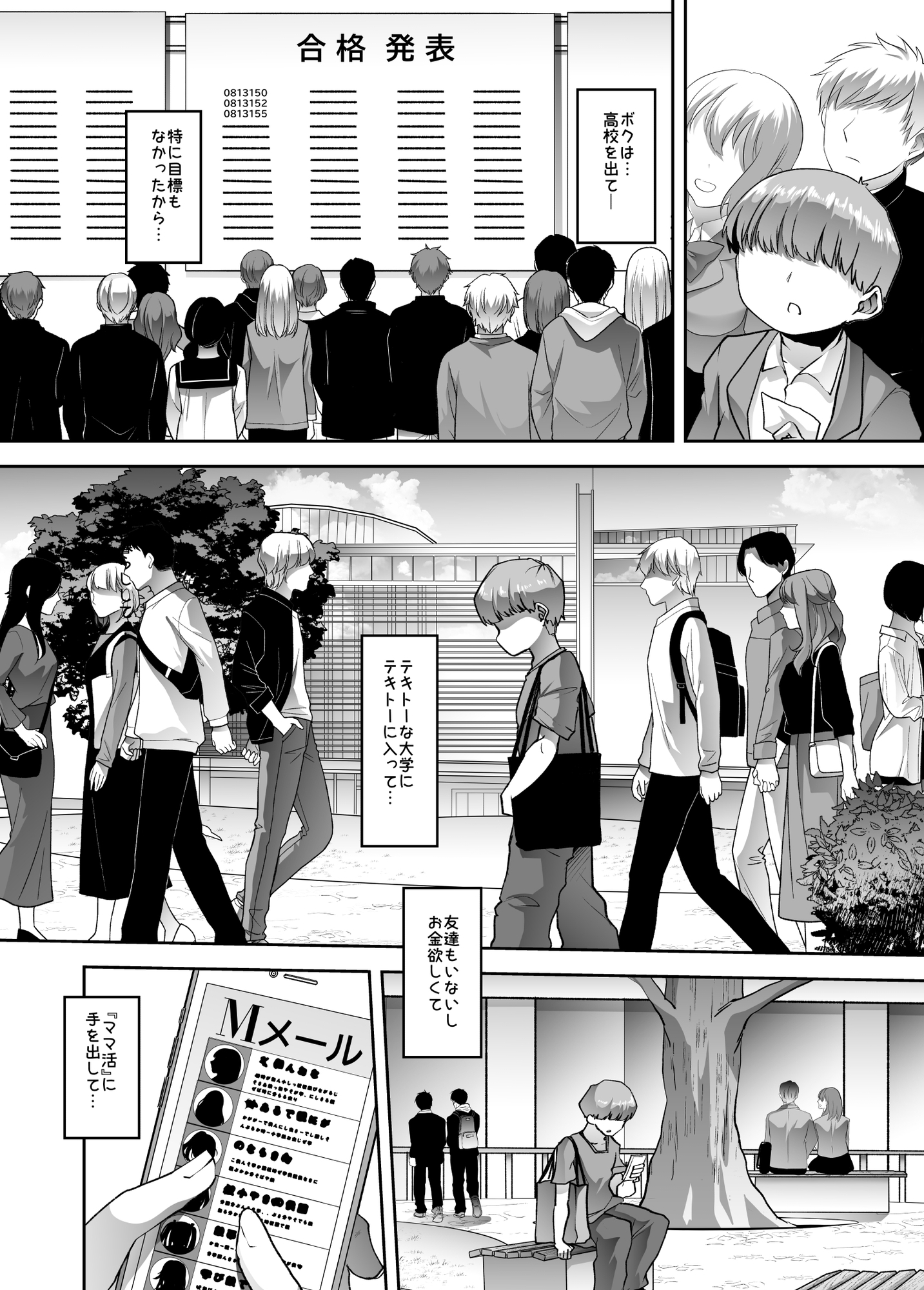 まいにちしあわせRoutine