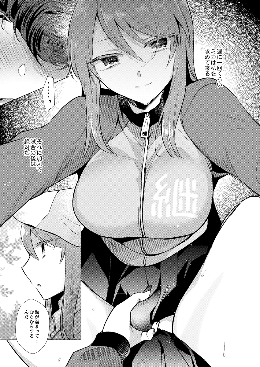 アイノア-遅漏のミカ(ふたなり♀)と気持ちよくなっちゃうユリの本