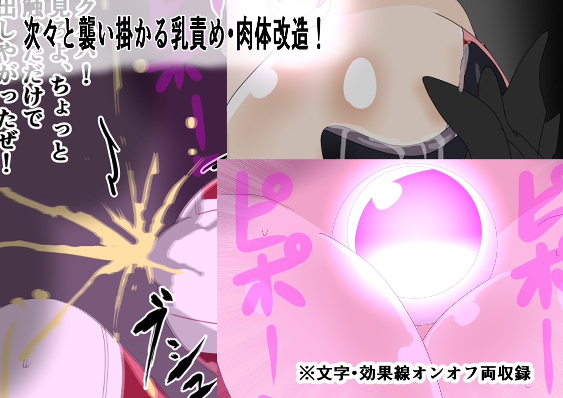 巨大ヒロインギガントソレイユ エネルギー強奪！慈母ヒロイン陥落