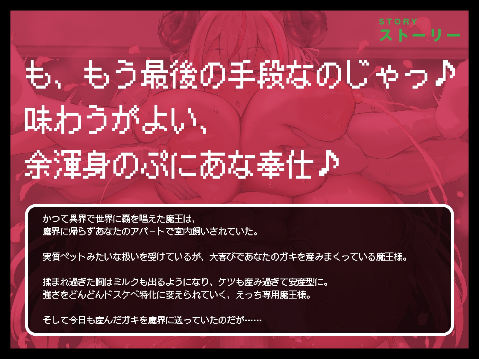 ボロアパートで飼ってる無知&ムチな最強魔王様に、今度は奉仕の神髄を教え込んだった♪(KU100マイク収録作品)