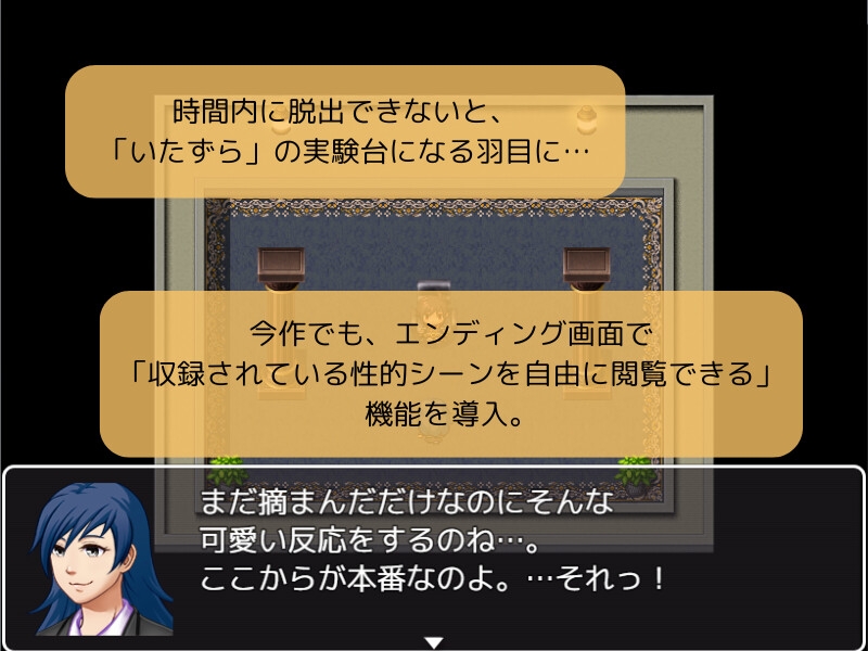 一分間で脱出せよ！～仮想空間の謎解き～