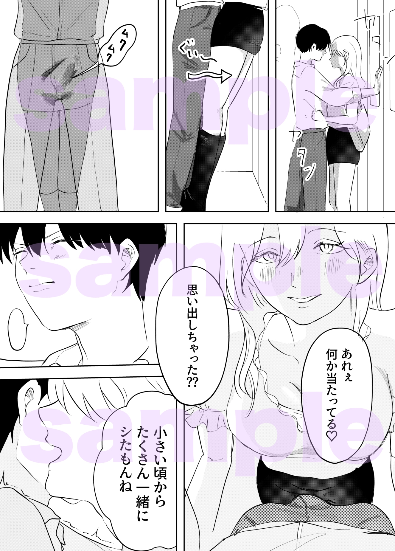 電車で姉ちゃんのま××借りる話