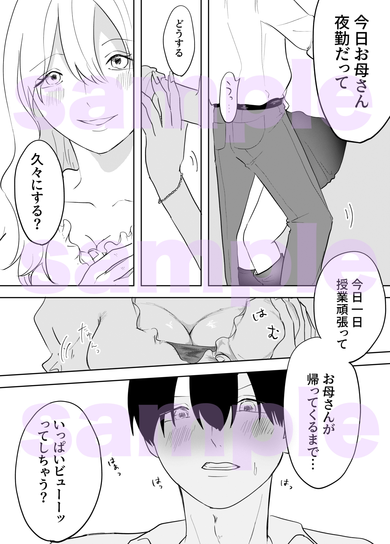 電車で姉ちゃんのま××借りる話