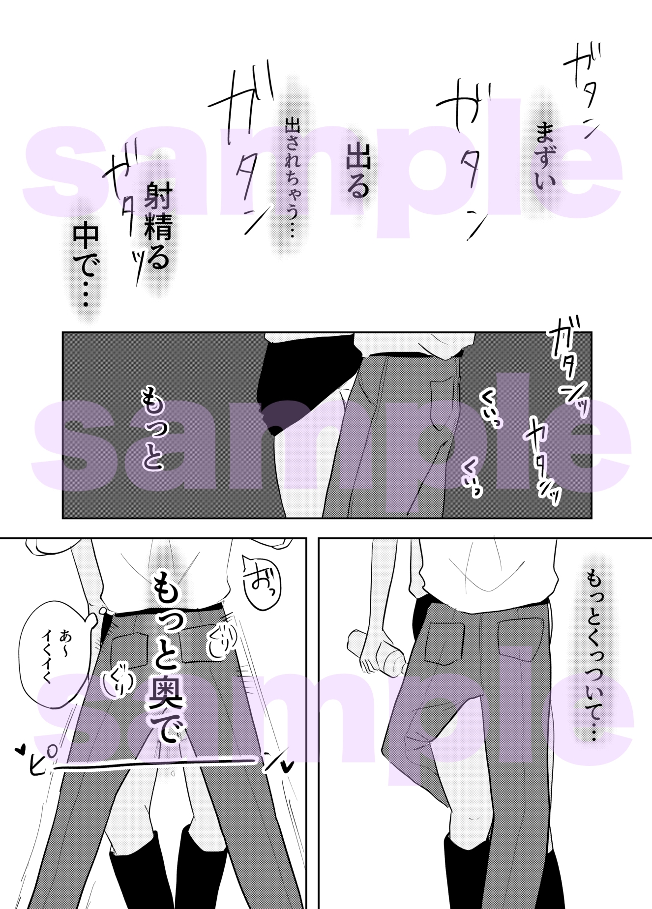 電車で姉ちゃんのま××借りる話