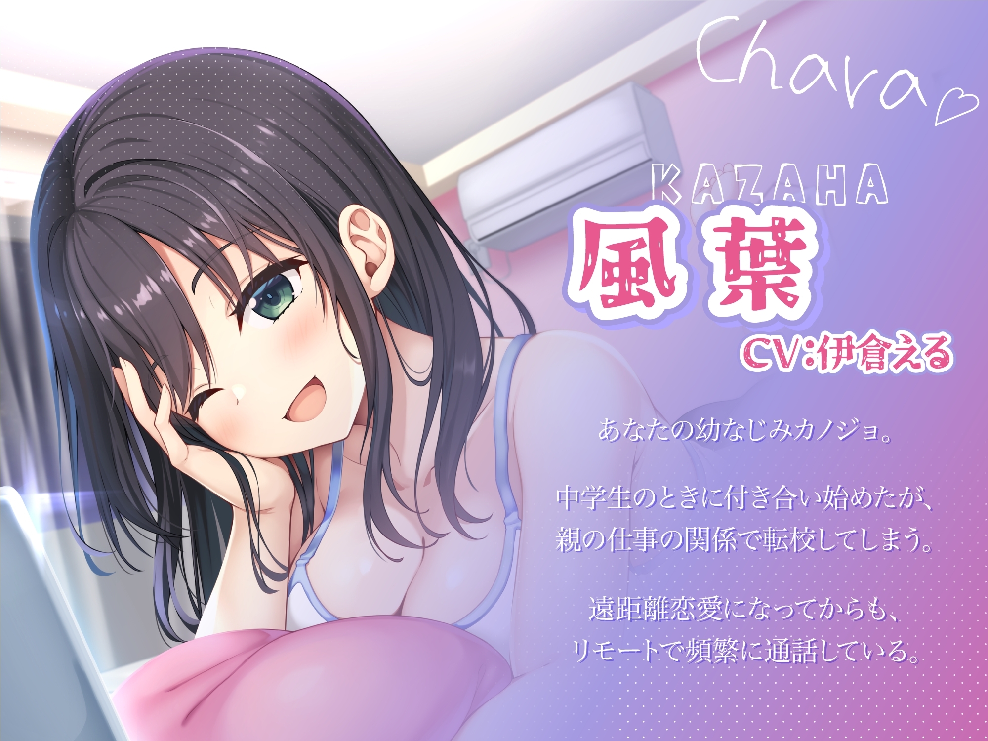 遠距離恋愛中の幼なじみカノジョと甘々えっち-再会したら絶対初めてのエッチしようね♪【バイノーラル】