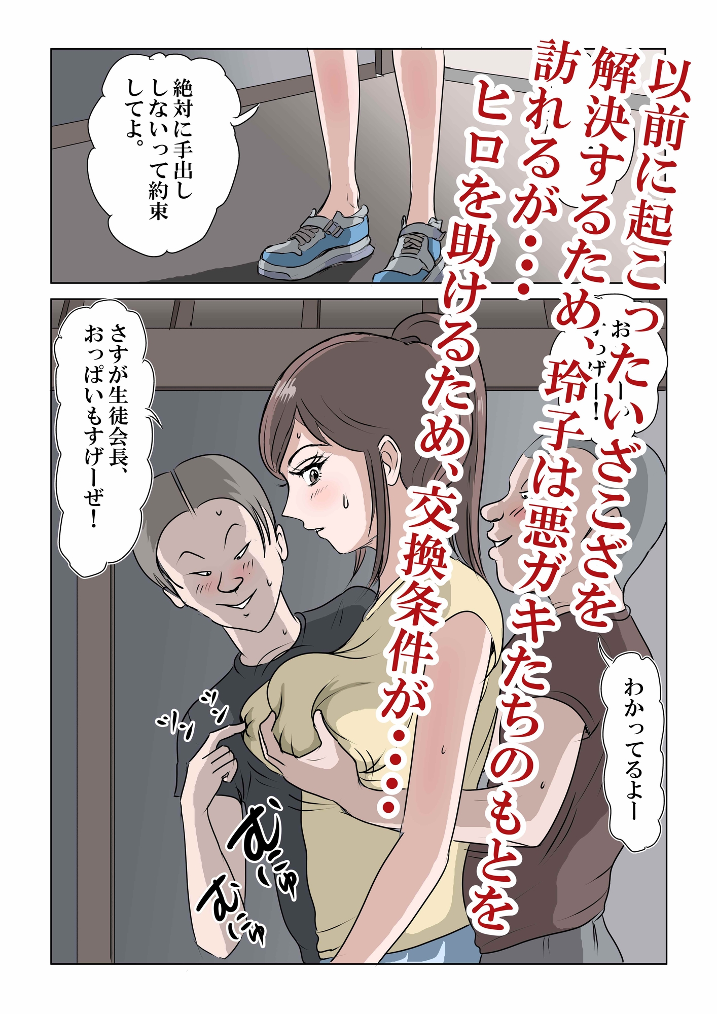 僕のいとこの玲子姉ちゃん！！