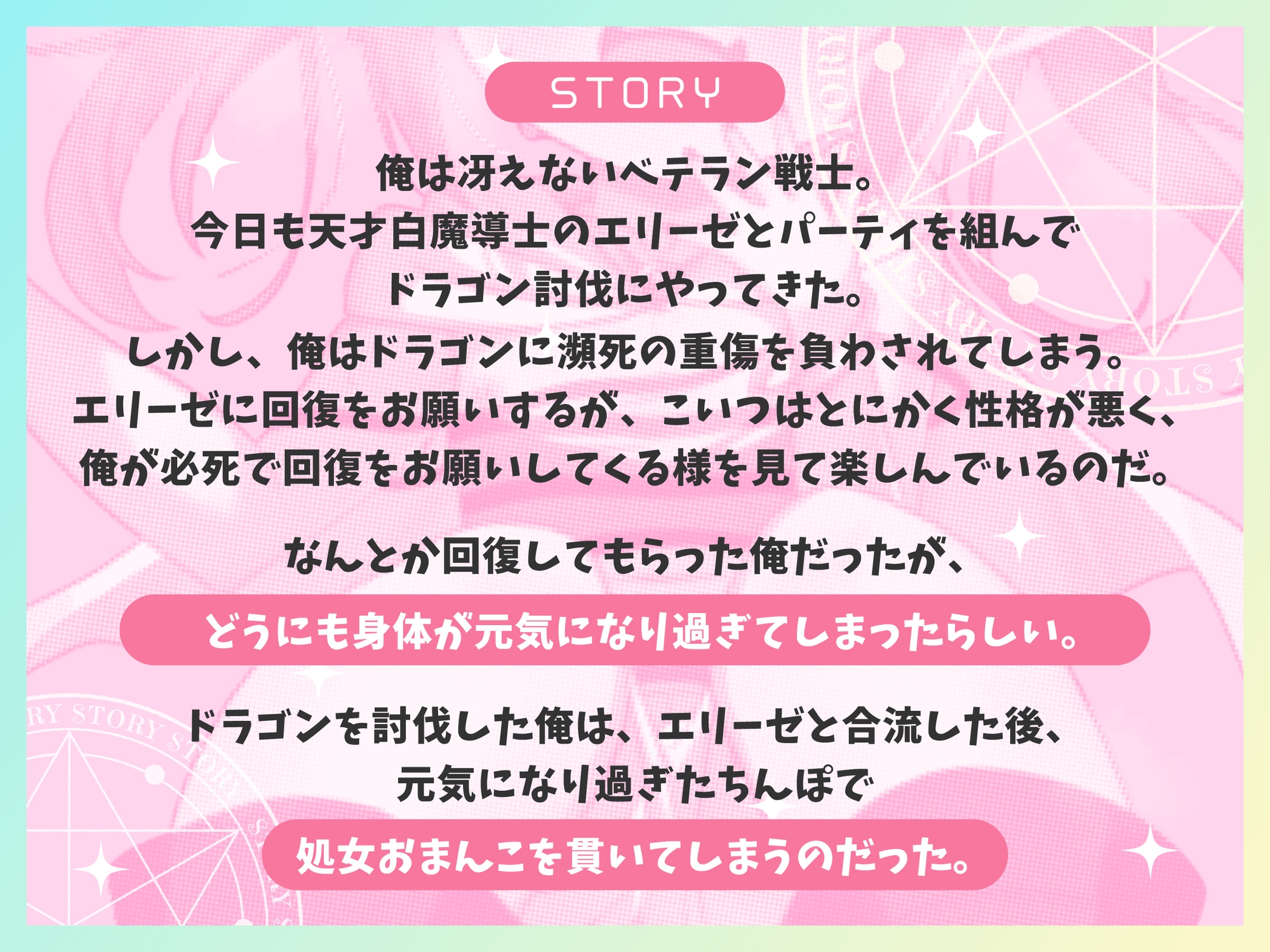 【KU100】天才メ〇ガキ白魔道士の処女おまんこをオレの絶倫ちんぽでわからせたい【1時間30分/ファンタジー/オホ声】