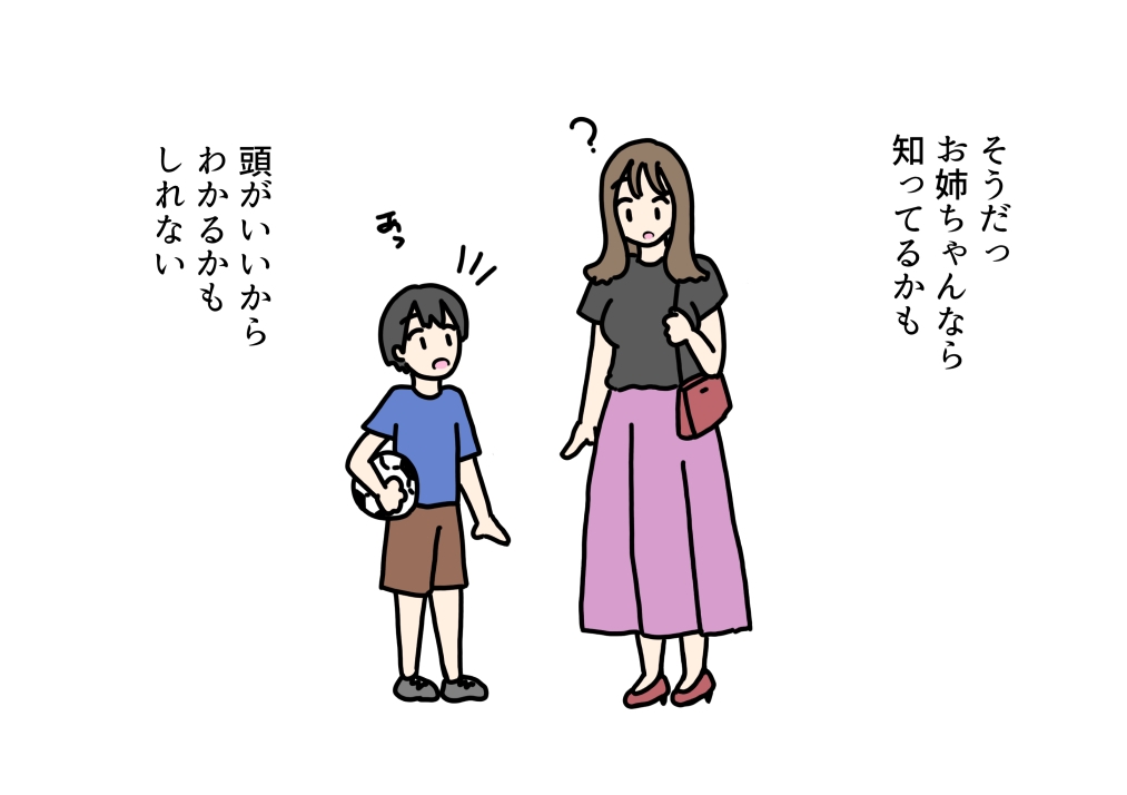 大学生のお姉ちゃんにどうして女の子はチンチンついてないのか聞いてみた話
