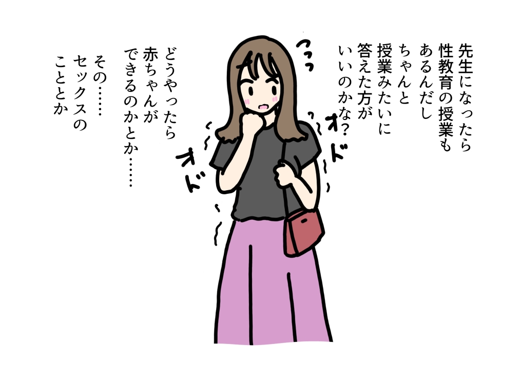 大学生のお姉ちゃんにどうして女の子はチンチンついてないのか聞いてみた話