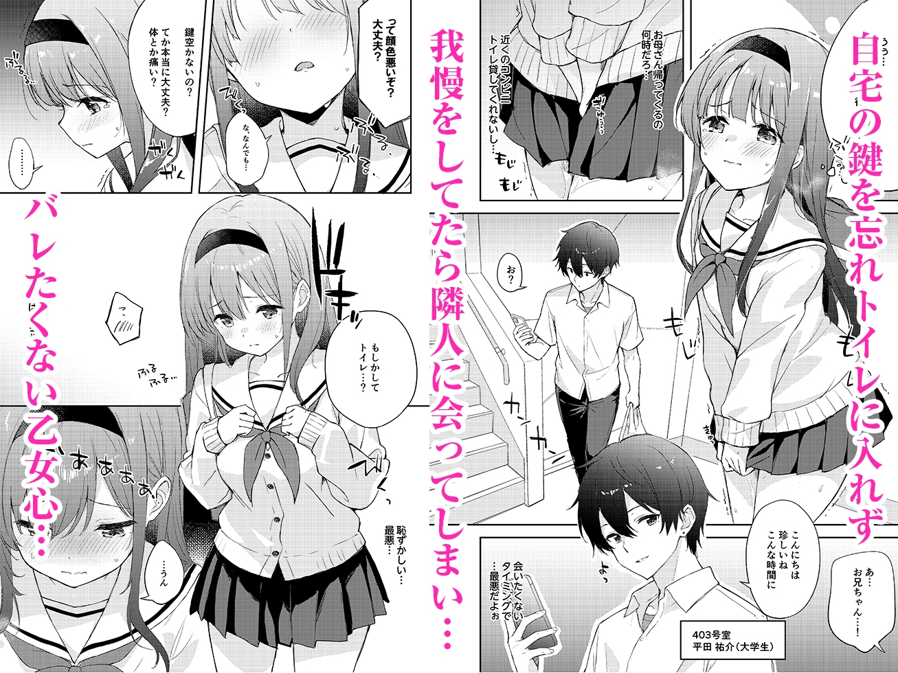 微熱に濡れる君がすき。