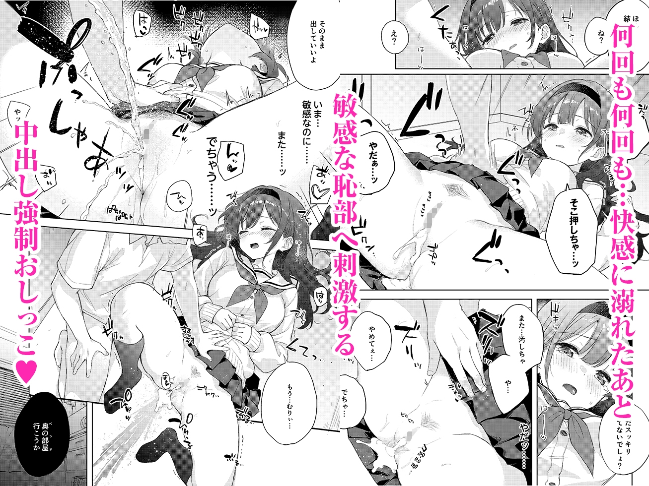 微熱に濡れる君がすき。