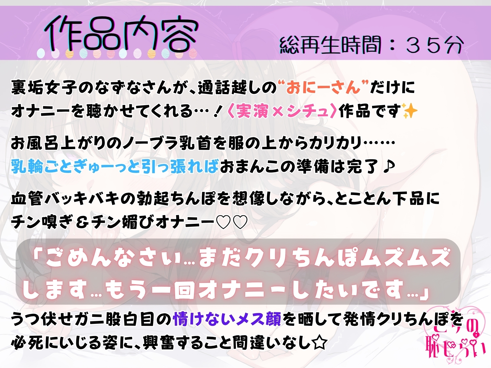 24.通話オナニー✅変態オホ声裏垢女子✅ 【乳首引っ張り&クリちんぽコキ♡】〜チン嗅ぎ懇願舌出しアクメ「下品なメス顔晒すの…キ゛く゛ッ゛ッ゛！?♡♡」〜