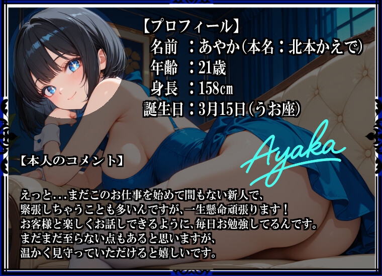 君の声に恋をした。