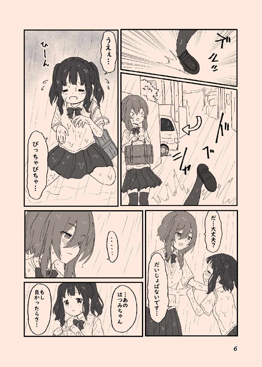 奥手なふたなり先輩を食べちゃう 小悪魔系後輩ちゃん 1