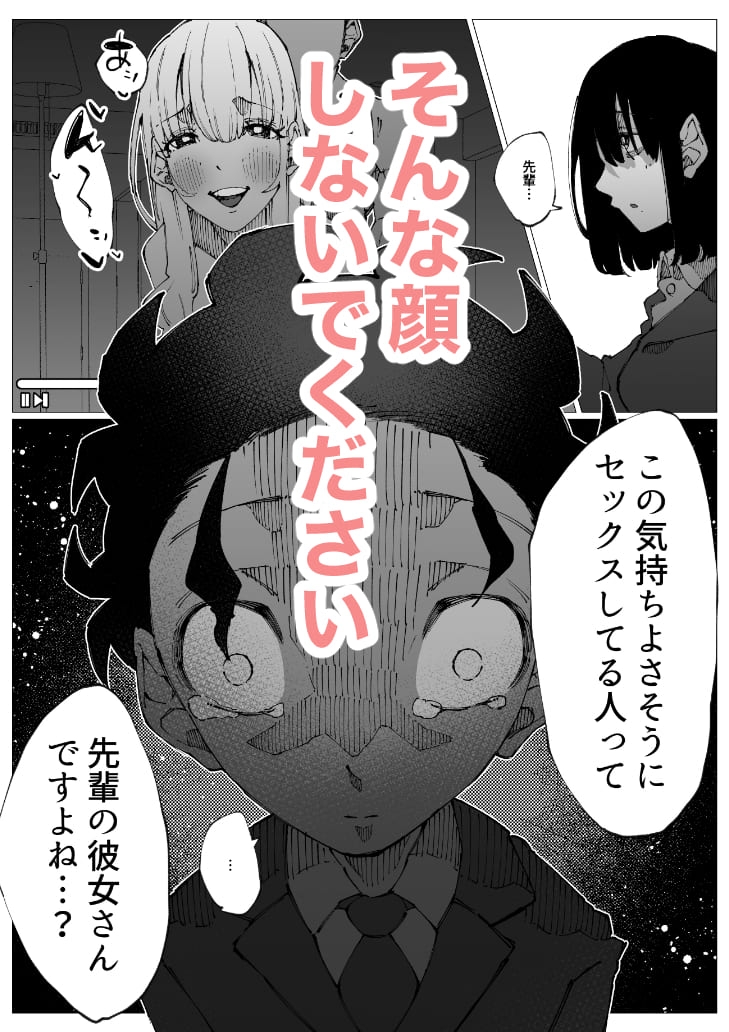 限界後輩は先輩を壊してでも孕みたい。