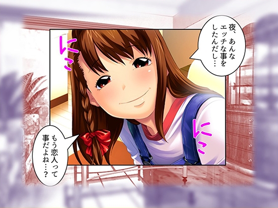 距離感ゼロの従弟の娘と子作りするってよ！ 2巻