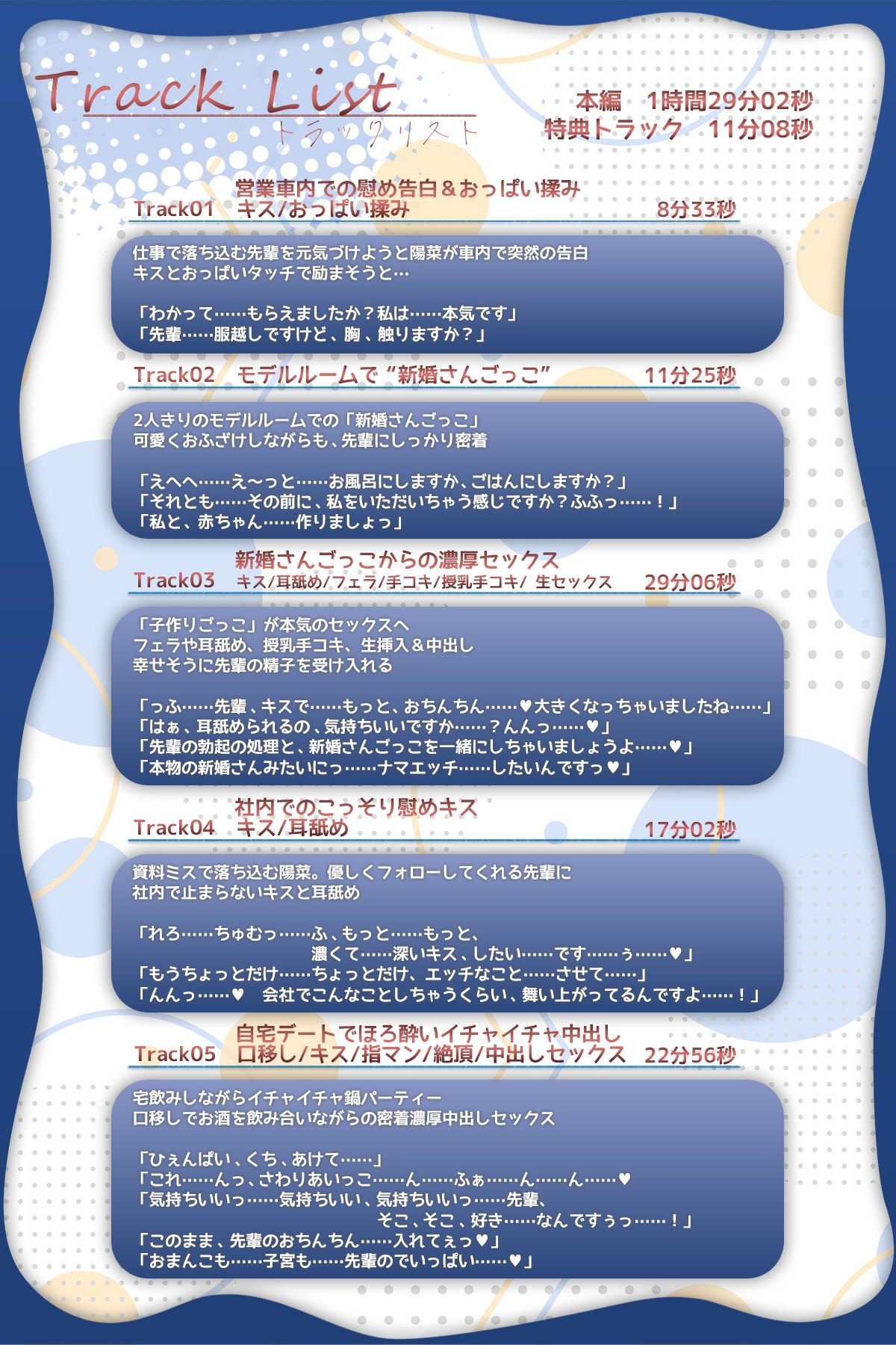 ✅10日間限定スペシャル特典同梱✅【超積極彼女】俺を狙う後輩OLちゃんの求愛本能が制御不能♡
