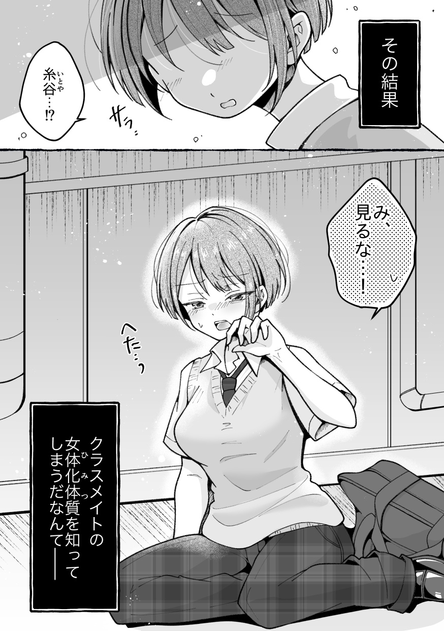 TS星野くんはボクだけの穴