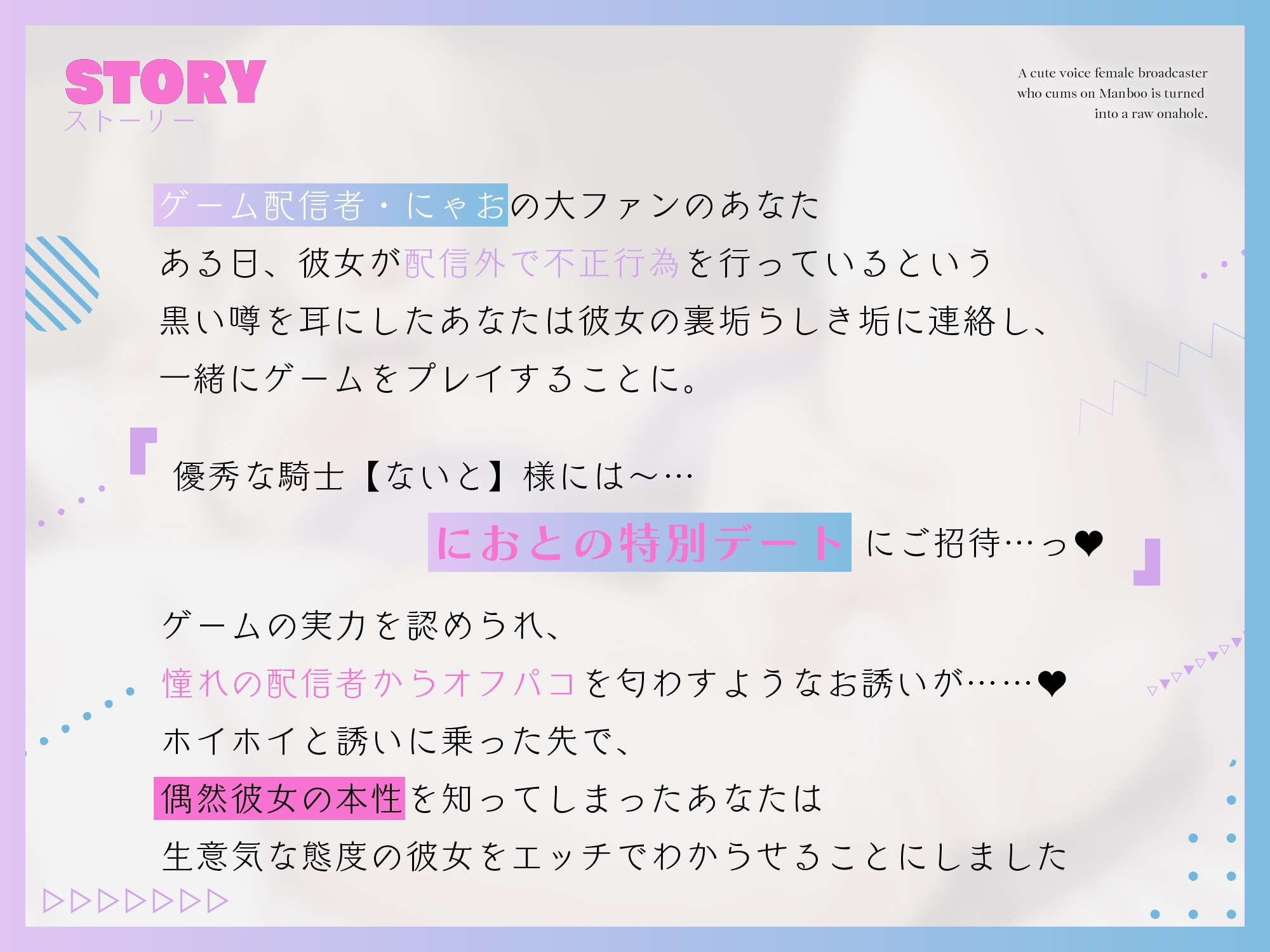 【わからせオナホ堕ち/期間限定25%OFF】マンブーでイキる萌え声女配信者を生オナホに堕とす ～わからせ公開生オホハメでチンポケース宣言～【KU100】