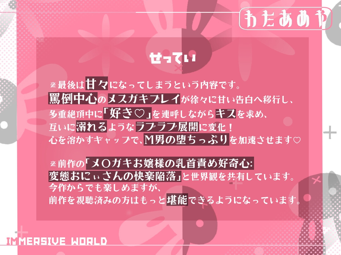 【乳首責め】メ○ガキお嬢様の乳首責め好奇心2: 胡桃家の秘密部屋でマゾセックス奴○堕ち
