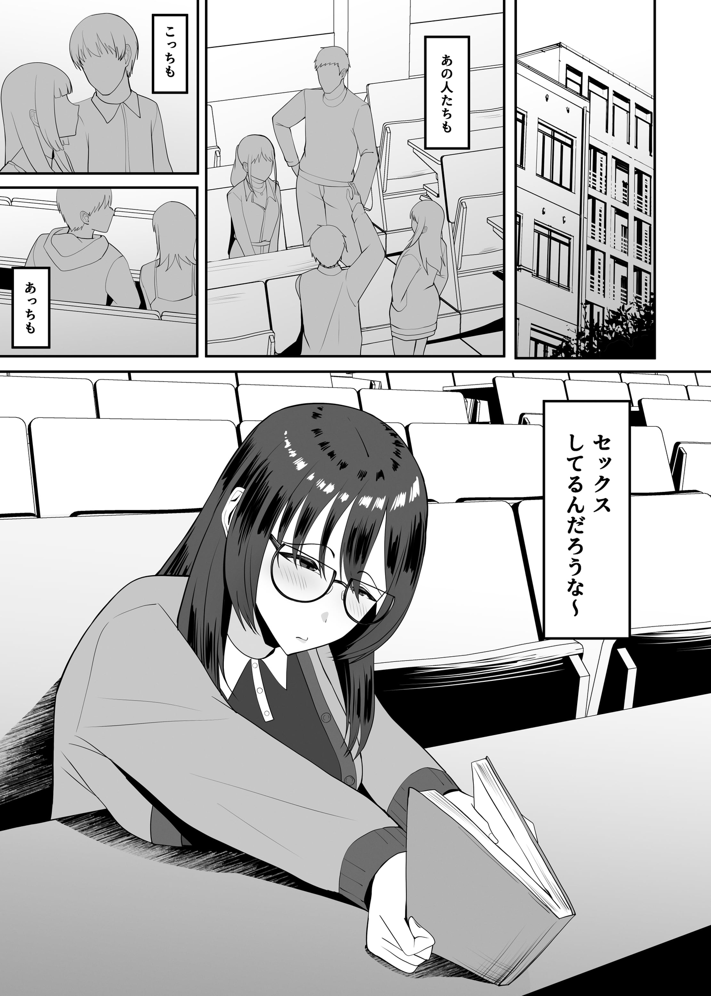 陰キャな私は陽キャの言うことを断れずドMのマゾだと知る