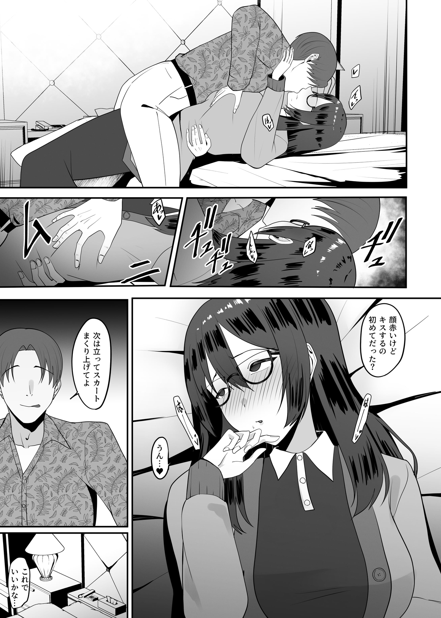 陰キャな私は陽キャの言うことを断れずドMのマゾだと知る